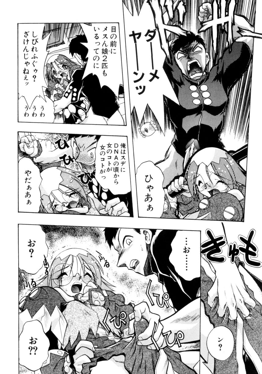 [Ataka Atsushi] Crow Burn page 127 full