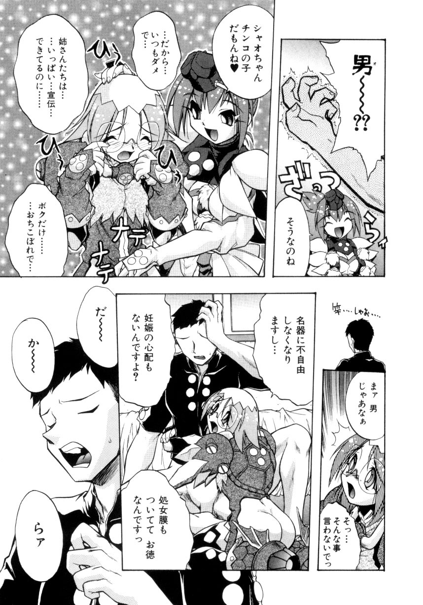 [Ataka Atsushi] Crow Burn page 128 full