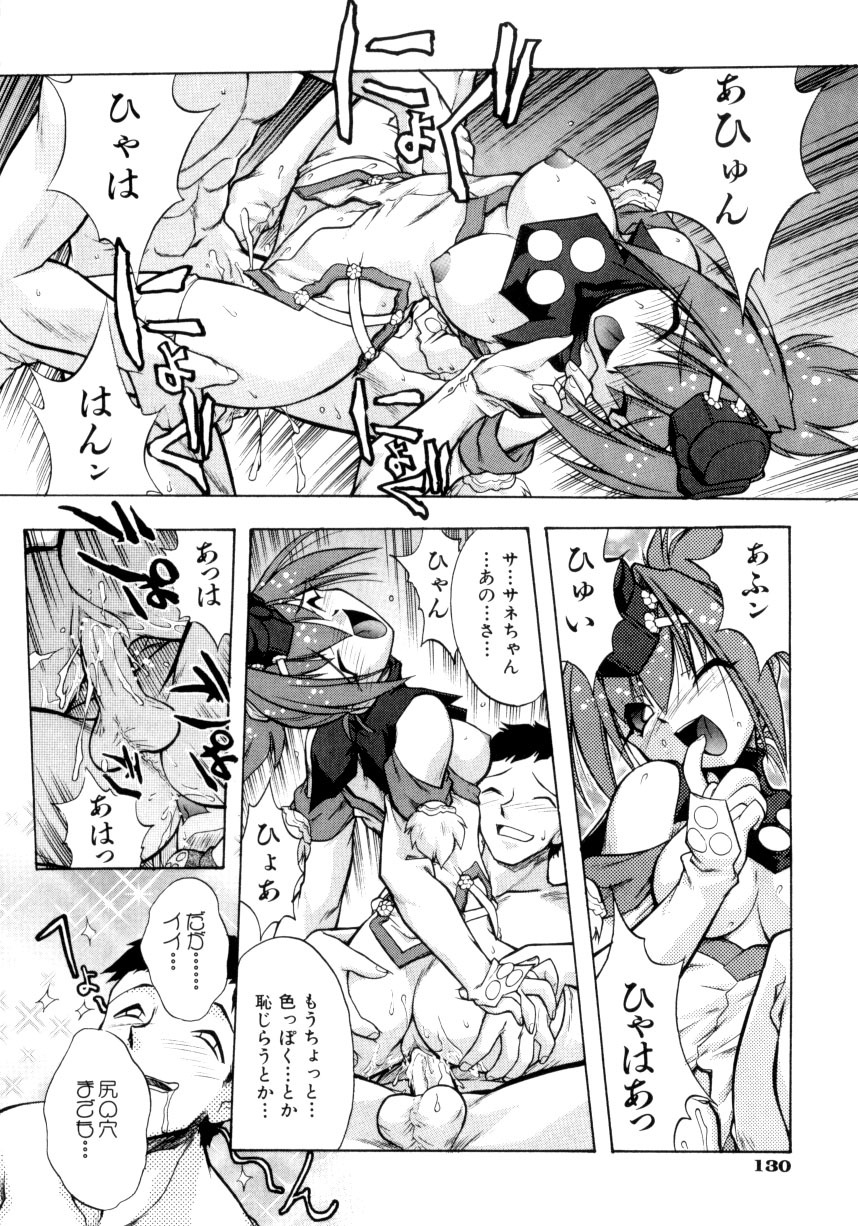 [Ataka Atsushi] Crow Burn page 131 full