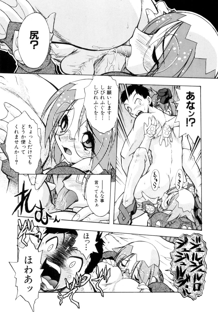 [Ataka Atsushi] Crow Burn page 132 full
