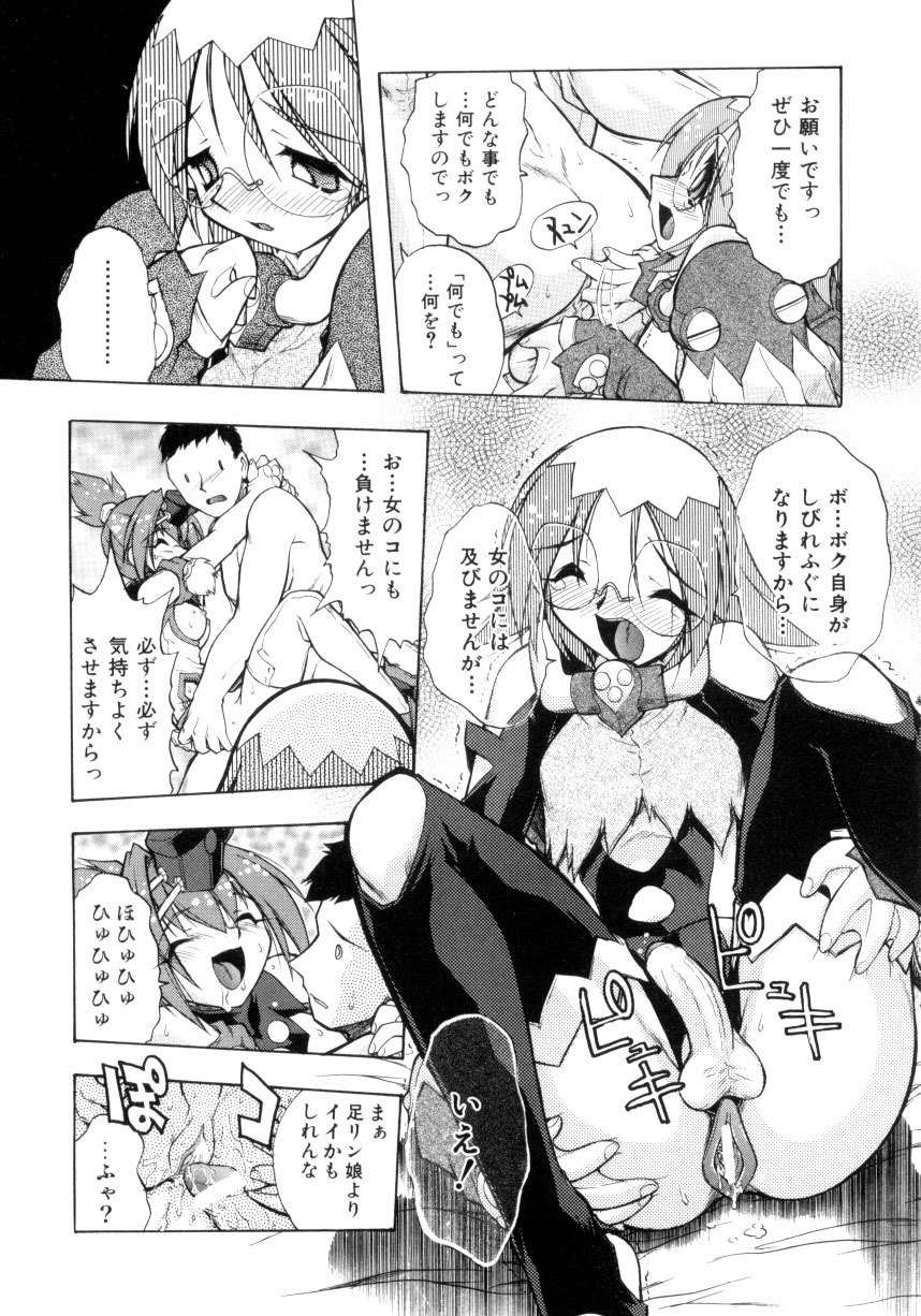 [Ataka Atsushi] Crow Burn page 133 full
