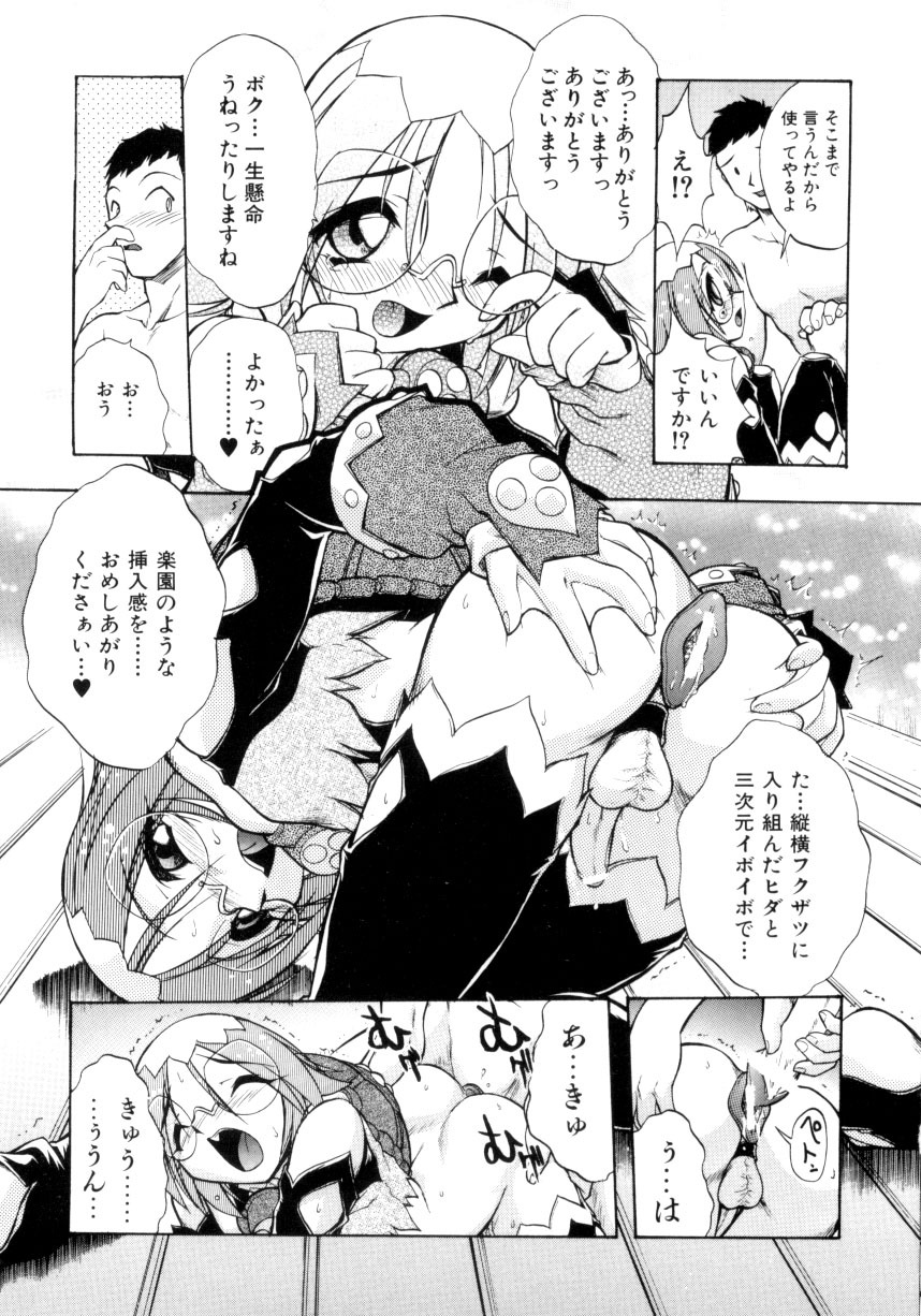 [Ataka Atsushi] Crow Burn page 134 full