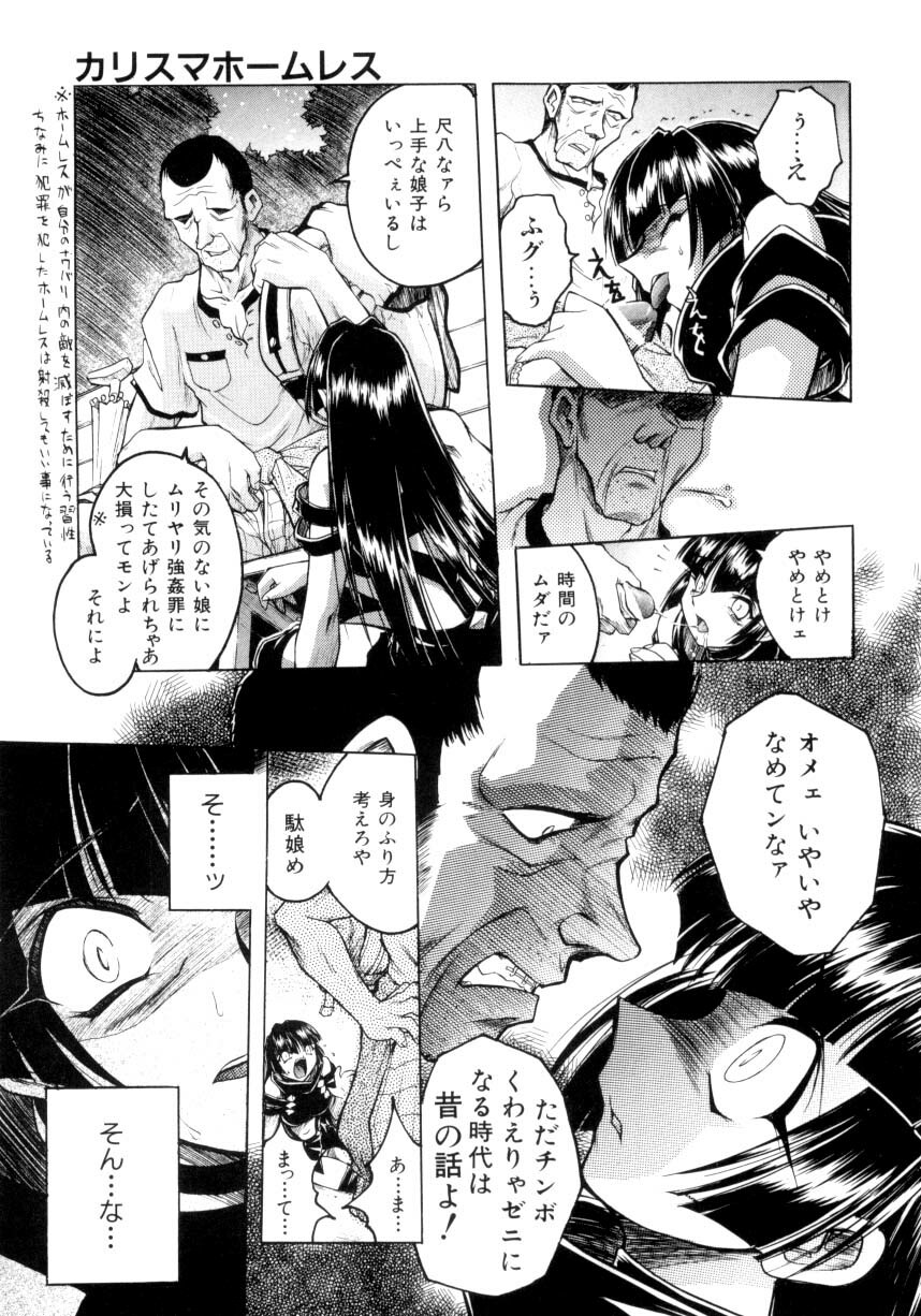 [Ataka Atsushi] Crow Burn page 36 full