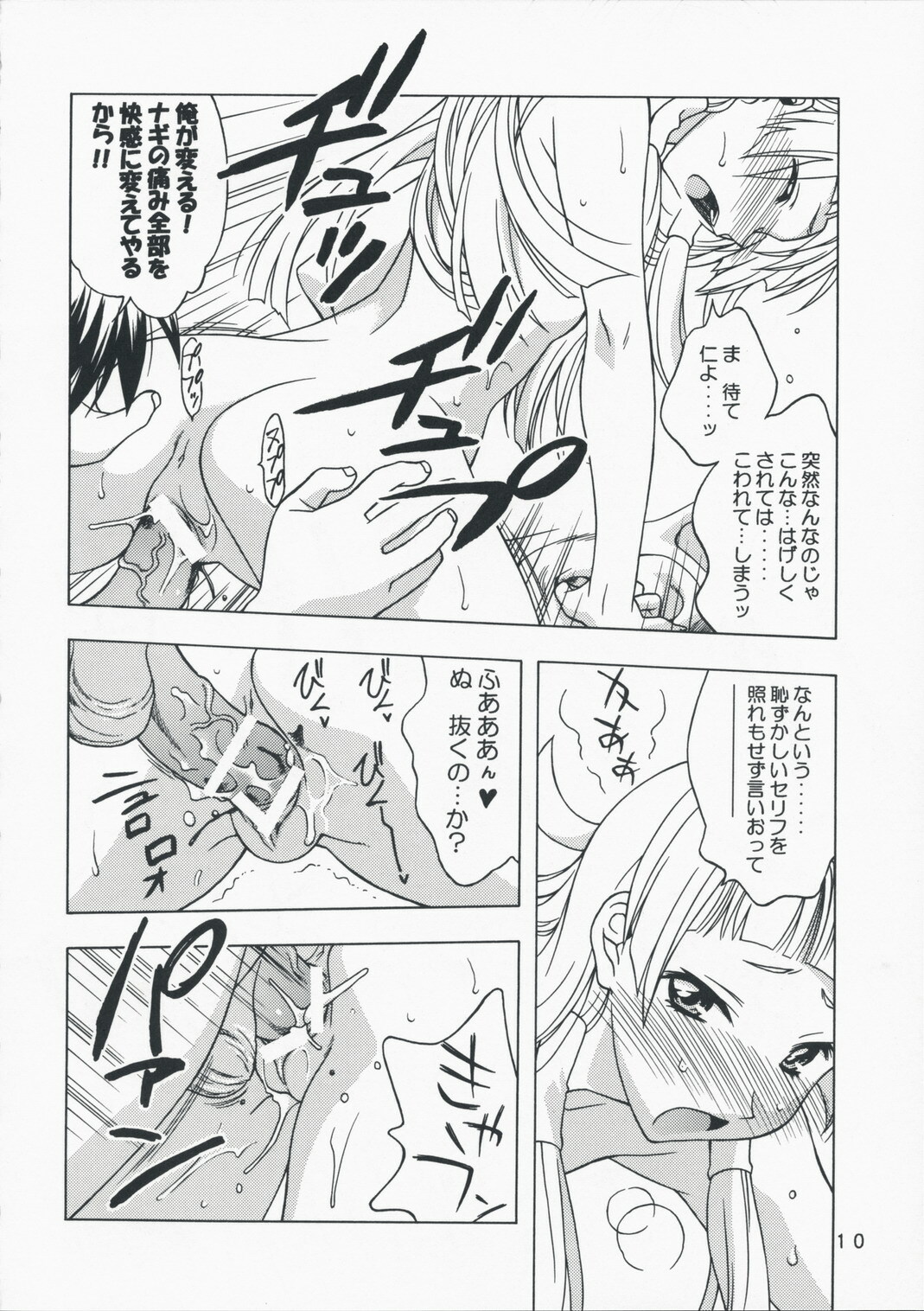 (C75) [Geiwamiwosukuu!! (Karura Syou)] 100 Yen Jadekimasen (Kannagi) page 9 full