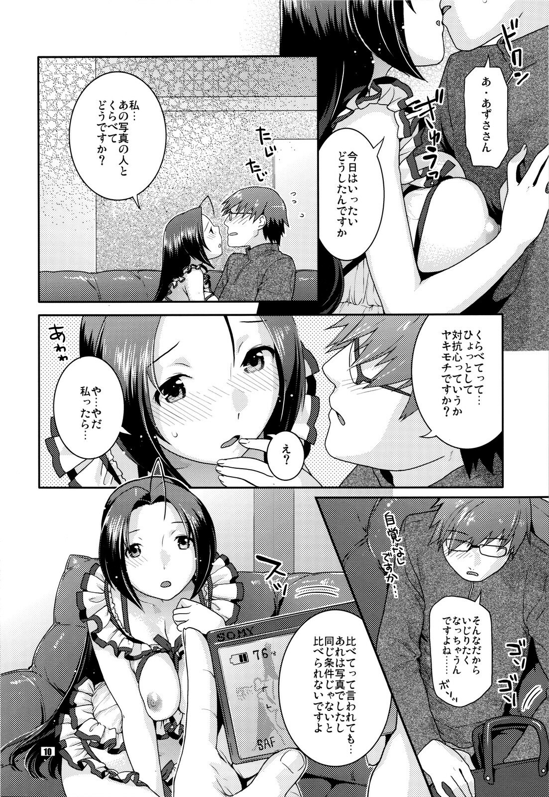 (C75) [NEKOMATAYA (Nekomata Naomi)] Az U like (THE iDOLM@STER) page 10 full