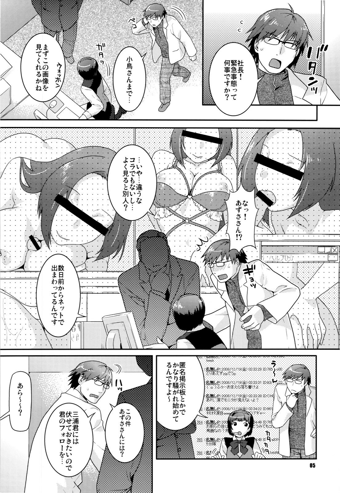 (C75) [NEKOMATAYA (Nekomata Naomi)] Az U like (THE iDOLM@STER) page 5 full