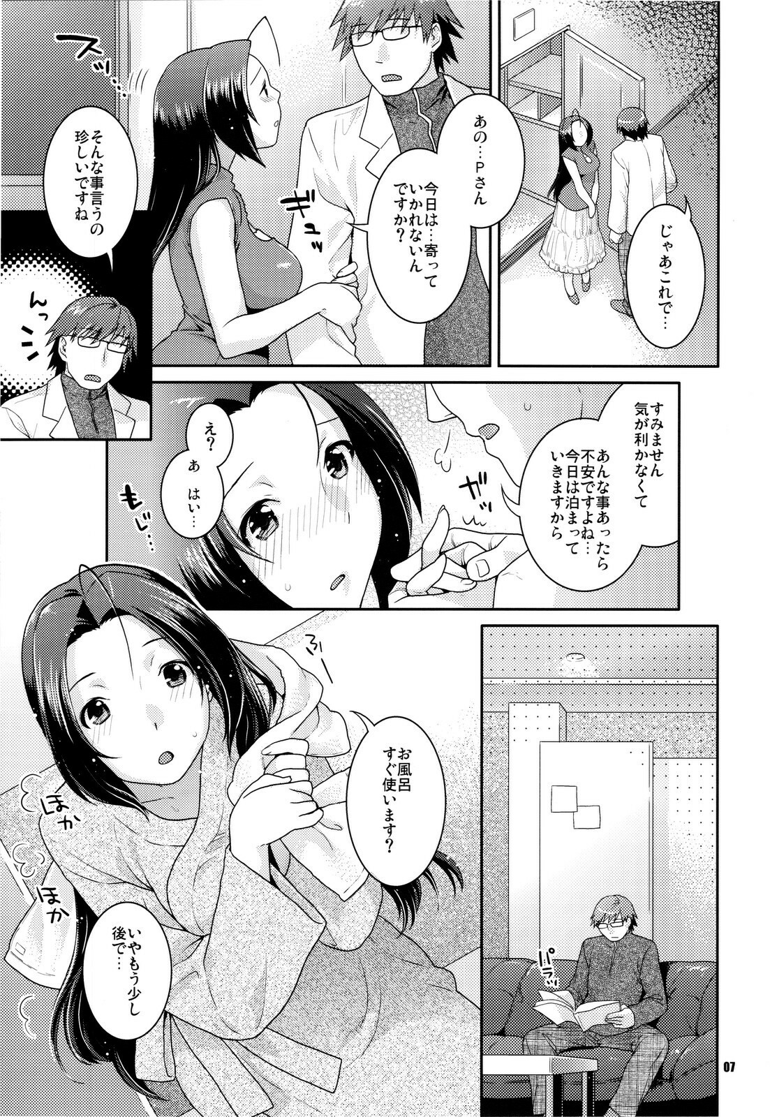 (C75) [NEKOMATAYA (Nekomata Naomi)] Az U like (THE iDOLM@STER) page 7 full