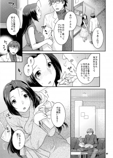 (C75) [NEKOMATAYA (Nekomata Naomi)] Az U like (THE iDOLM@STER) - page 7