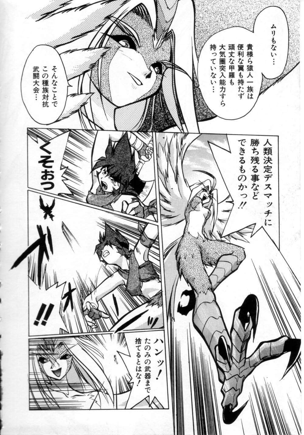 [Ataka Atsushi] Daiseibai page 113 full