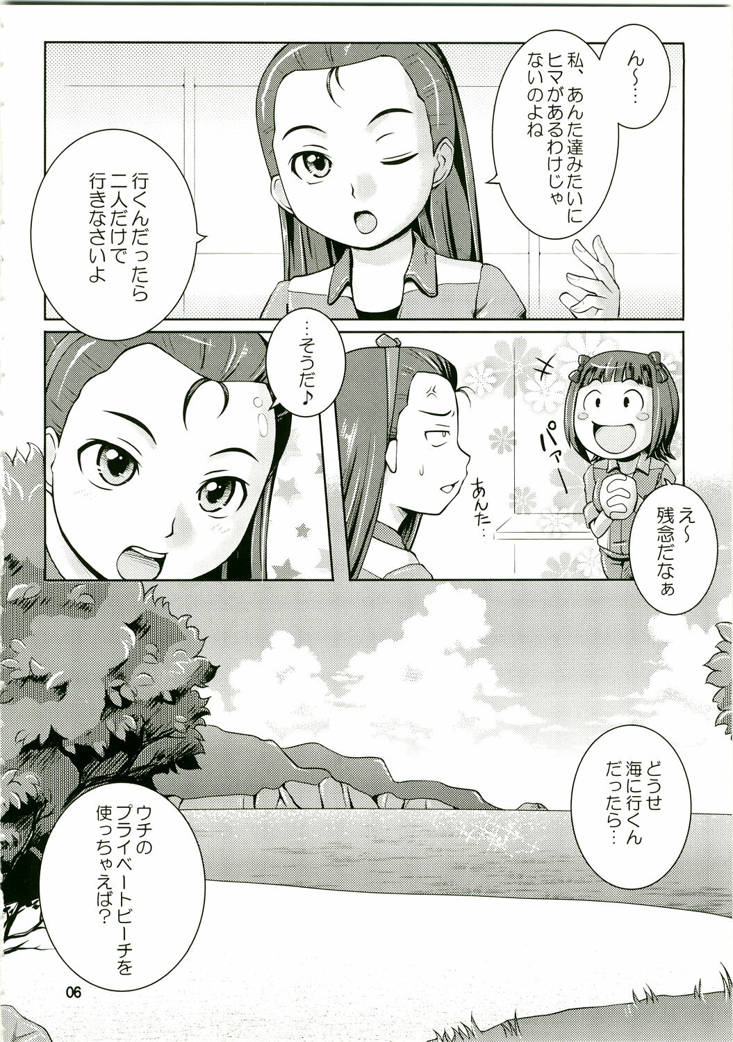 (C75) [Elie (Houman)] HARUKA STANDARD (THE iDOLM@STER) page 6 full