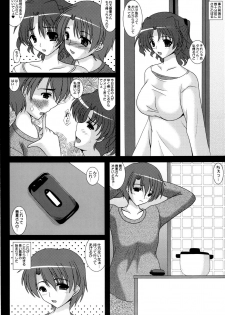 (C75) [Kirei na Oneesan (Izumi Yayoi)] Truth - Forbidden Fruit 2 - (ToHeart 2) - page 8