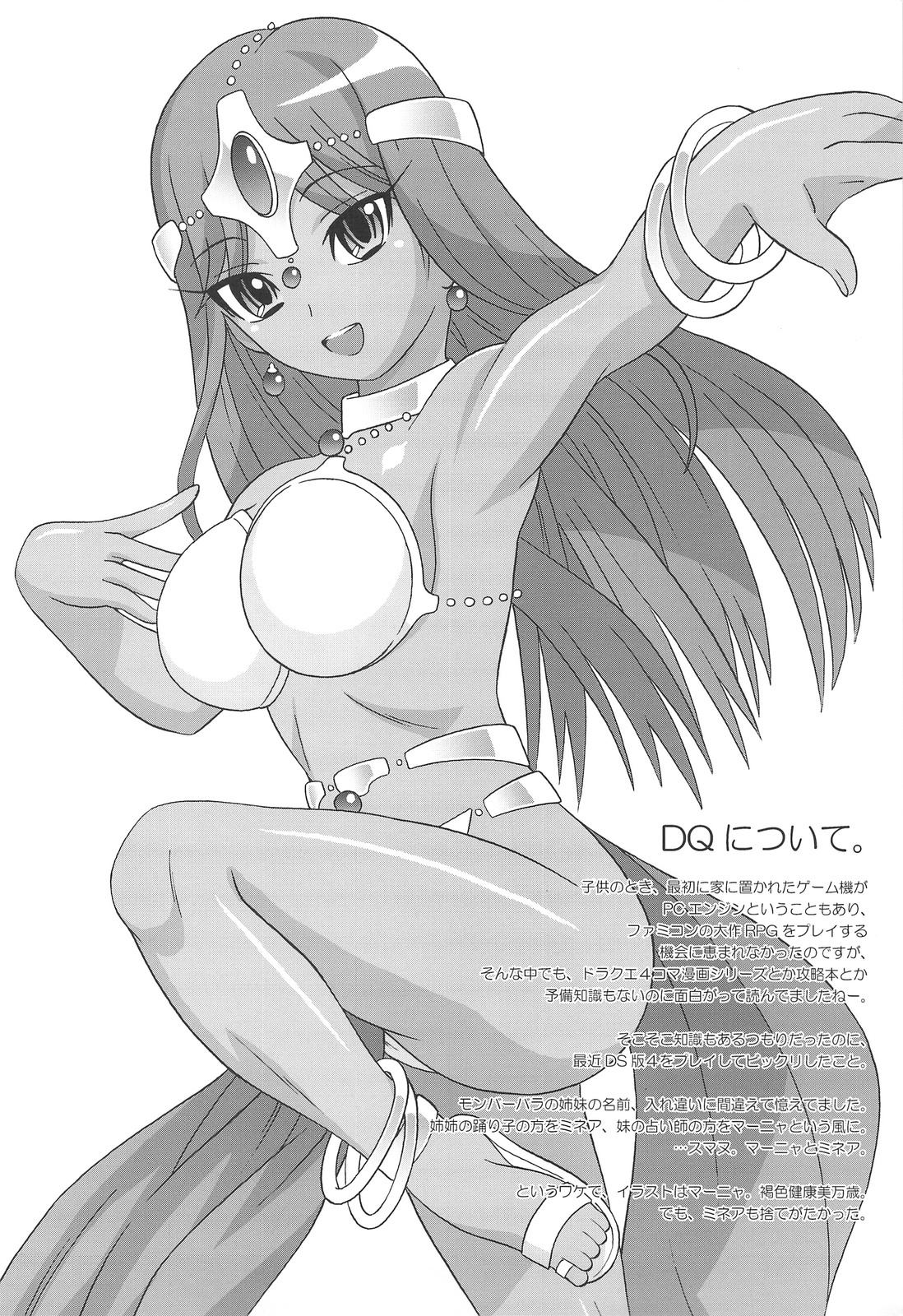 (C75) [LEMMING(S) (Gerhard, Takasaki Takemaru, Antenna)] SquEni. - OFFLINE SHARK vol.VII (Dragon Quest IV, Final Fantasy IV) page 27 full