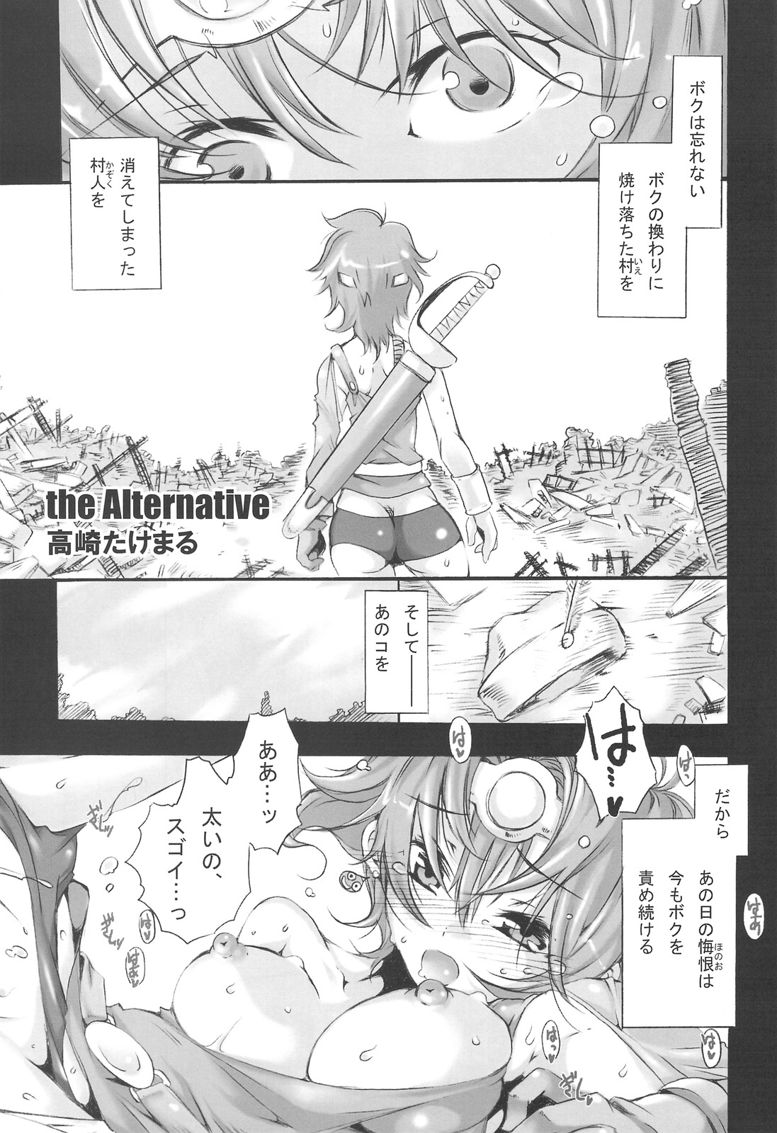 (C75) [LEMMING(S) (Gerhard, Takasaki Takemaru, Antenna)] SquEni. - OFFLINE SHARK vol.VII (Dragon Quest IV, Final Fantasy IV) page 4 full