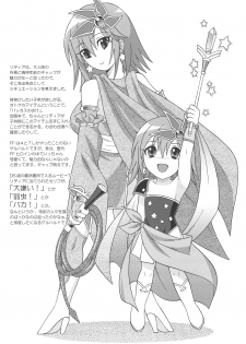 (C75) [LEMMING(S) (Gerhard, Takasaki Takemaru, Antenna)] SquEni. - OFFLINE SHARK vol.VII (Dragon Quest IV, Final Fantasy IV) - page 26