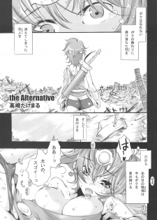 (C75) [LEMMING(S) (Gerhard, Takasaki Takemaru, Antenna)] SquEni. - OFFLINE SHARK vol.VII (Dragon Quest IV, Final Fantasy IV) - page 4