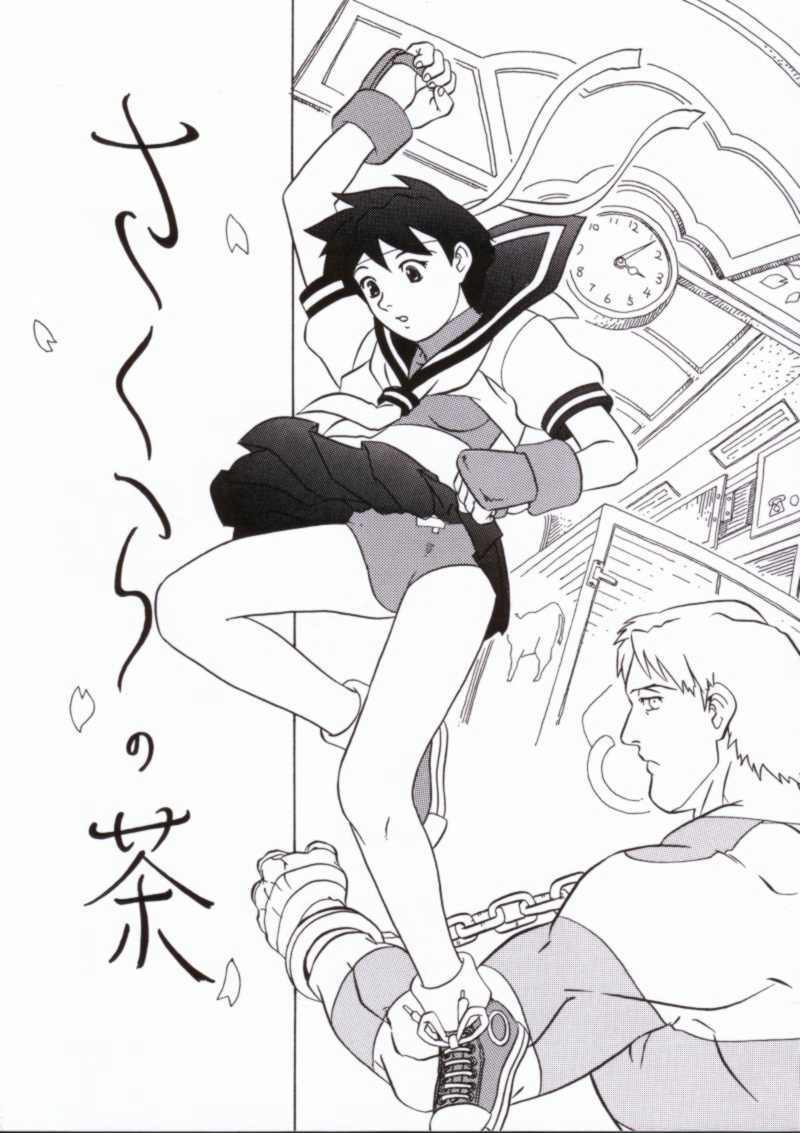 [Renrendou (Osarusan)] Sakura no Cha (Street Fighter, Final Fight) page 1 full