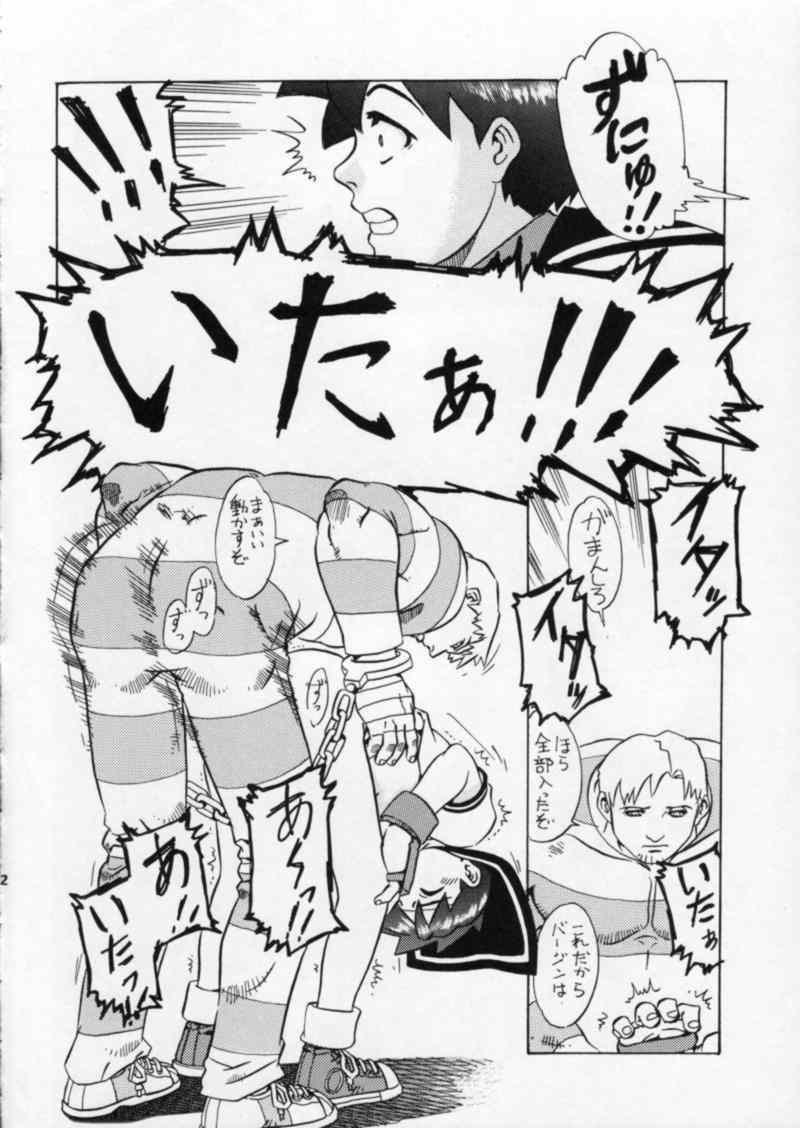 [Renrendou (Osarusan)] Sakura no Cha (Street Fighter, Final Fight) page 12 full