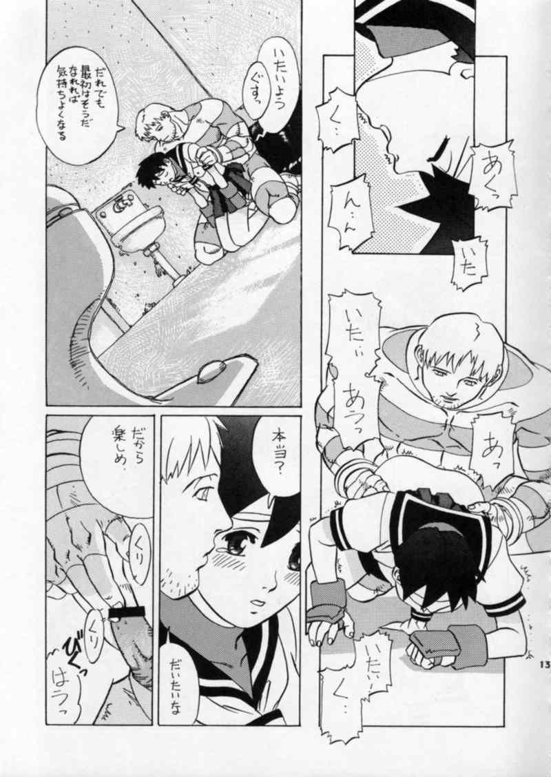 [Renrendou (Osarusan)] Sakura no Cha (Street Fighter, Final Fight) page 13 full