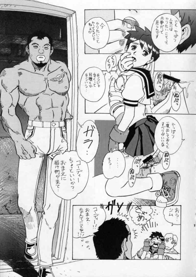 [Renrendou (Osarusan)] Sakura no Cha (Street Fighter, Final Fight) page 19 full