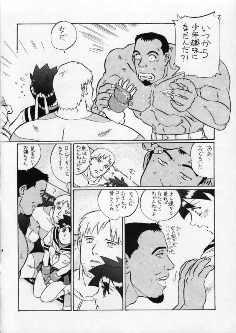 [Renrendou (Osarusan)] Sakura no Cha (Street Fighter, Final Fight) page 20 full