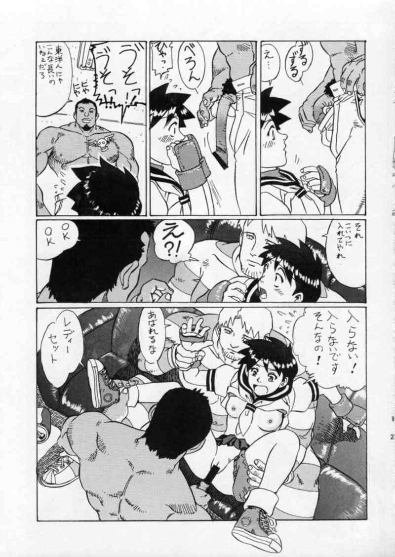 [Renrendou (Osarusan)] Sakura no Cha (Street Fighter, Final Fight) page 21 full