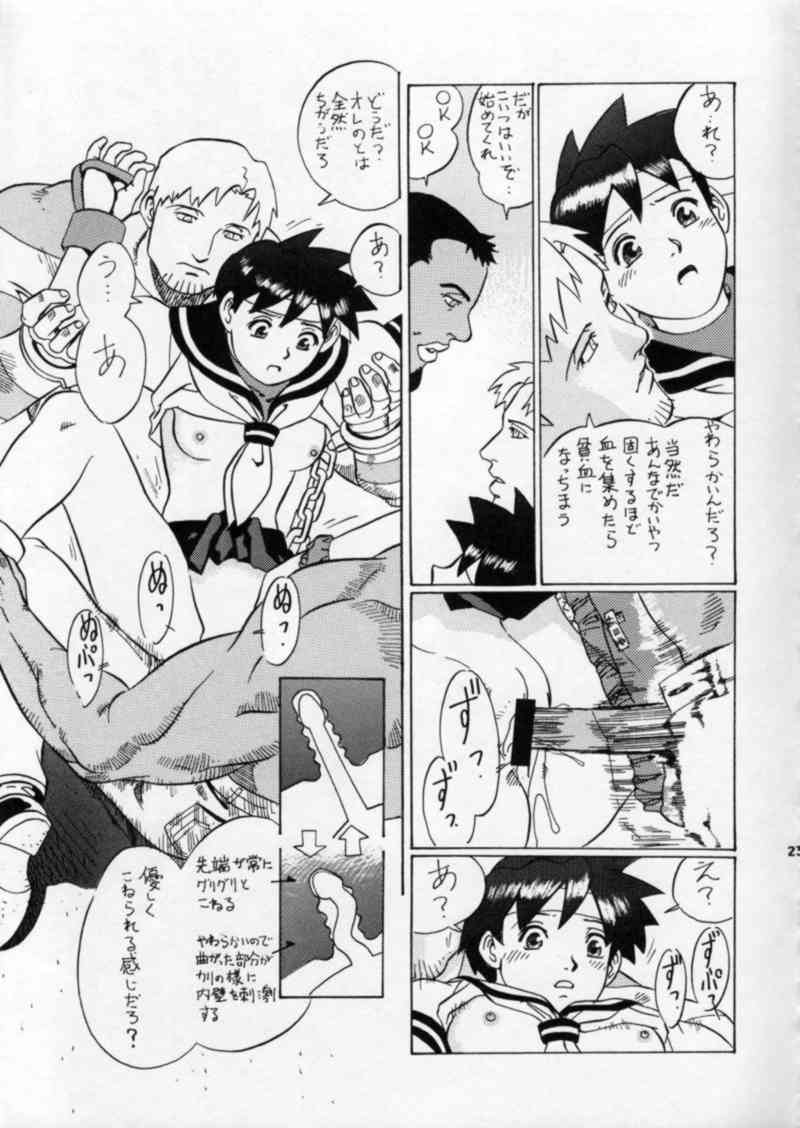 [Renrendou (Osarusan)] Sakura no Cha (Street Fighter, Final Fight) page 23 full