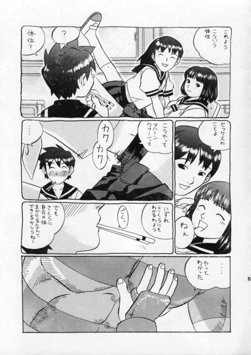 [Renrendou (Osarusan)] Sakura no Cha (Street Fighter, Final Fight) page 33 full