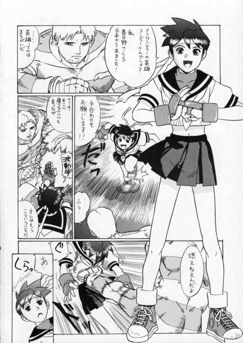 [Renrendou (Osarusan)] Sakura no Cha (Street Fighter, Final Fight) page 4 full