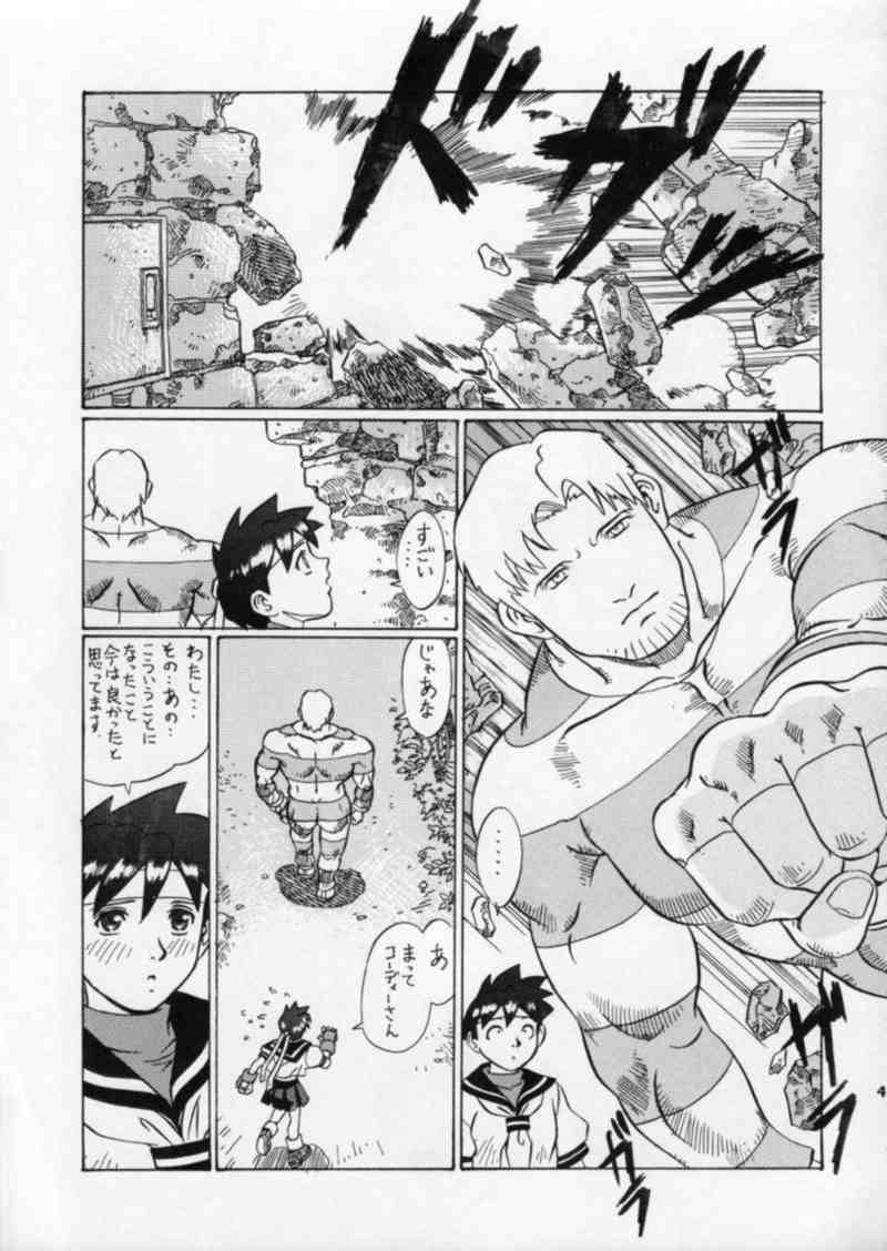 [Renrendou (Osarusan)] Sakura no Cha (Street Fighter, Final Fight) page 41 full