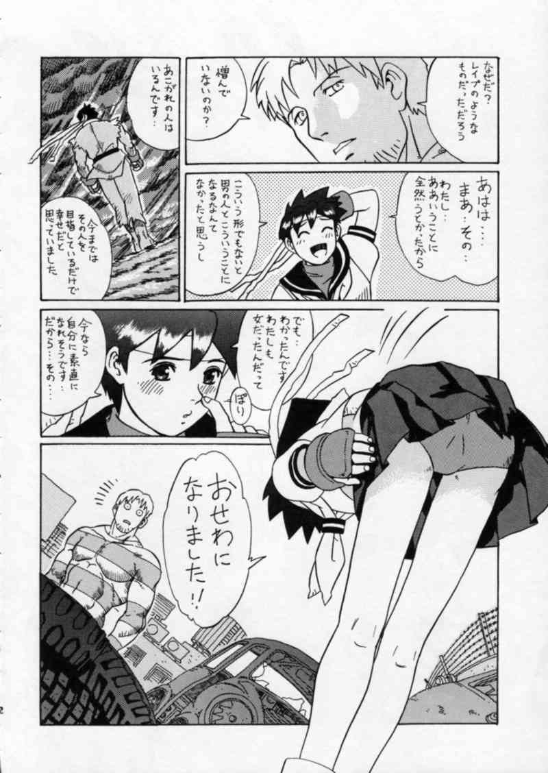 [Renrendou (Osarusan)] Sakura no Cha (Street Fighter, Final Fight) page 42 full