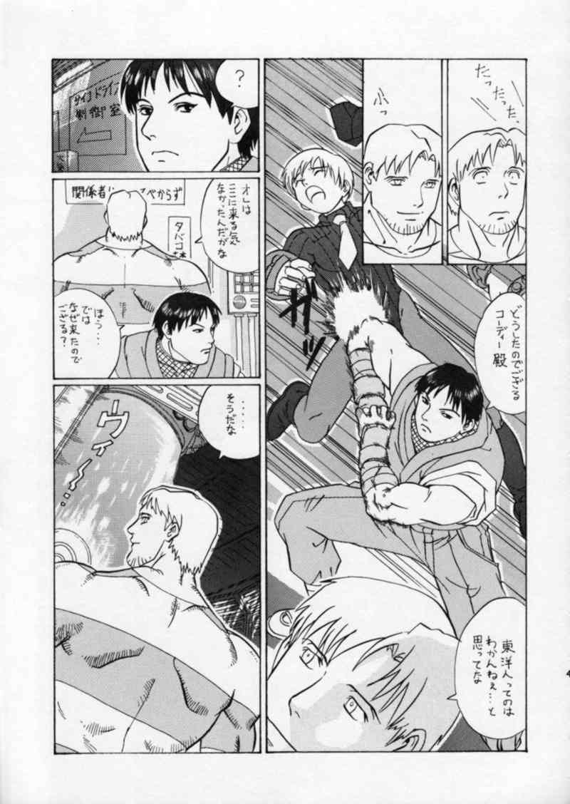 [Renrendou (Osarusan)] Sakura no Cha (Street Fighter, Final Fight) page 43 full