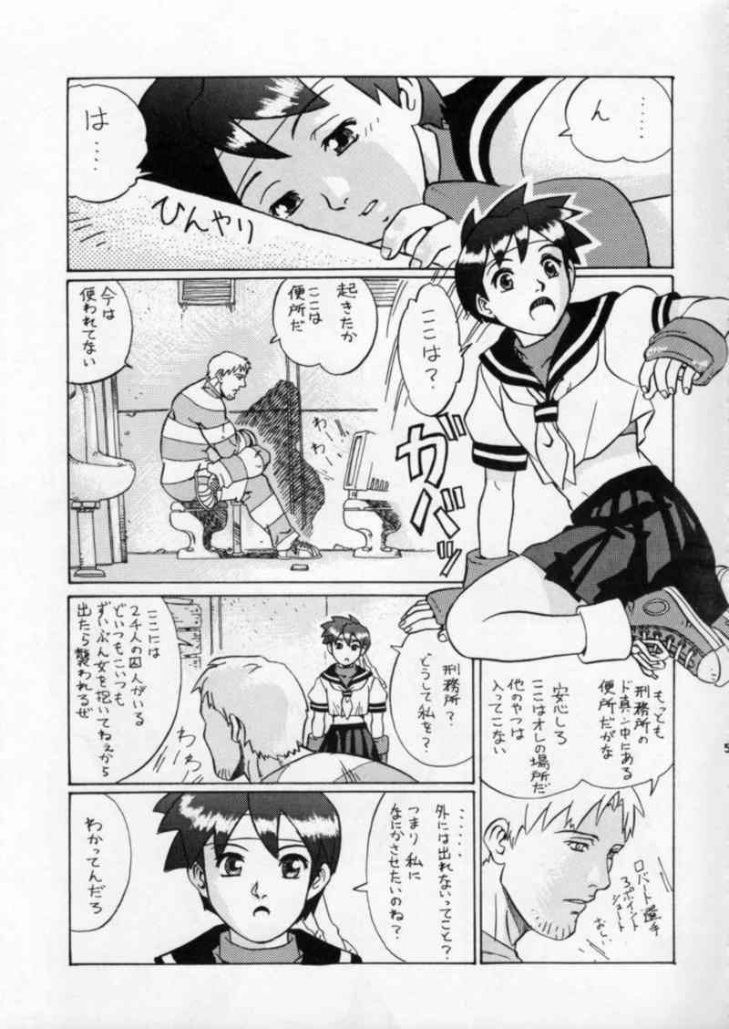 [Renrendou (Osarusan)] Sakura no Cha (Street Fighter, Final Fight) page 5 full