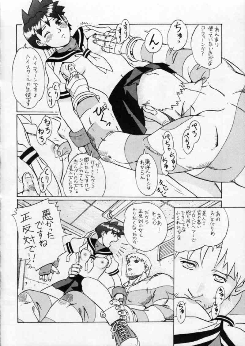 [Renrendou (Osarusan)] Sakura no Cha (Street Fighter, Final Fight) page 8 full