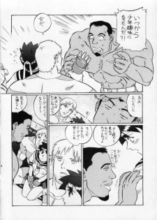 [Renrendou (Osarusan)] Sakura no Cha (Street Fighter, Final Fight) - page 20