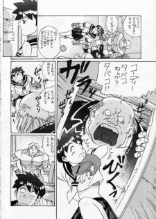 [Renrendou (Osarusan)] Sakura no Cha (Street Fighter, Final Fight) - page 6