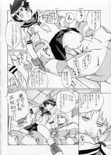 [Renrendou (Osarusan)] Sakura no Cha (Street Fighter, Final Fight) - page 8