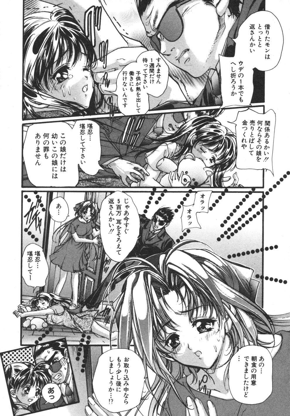 [Araki Kyouya] Yougisha page 101 full