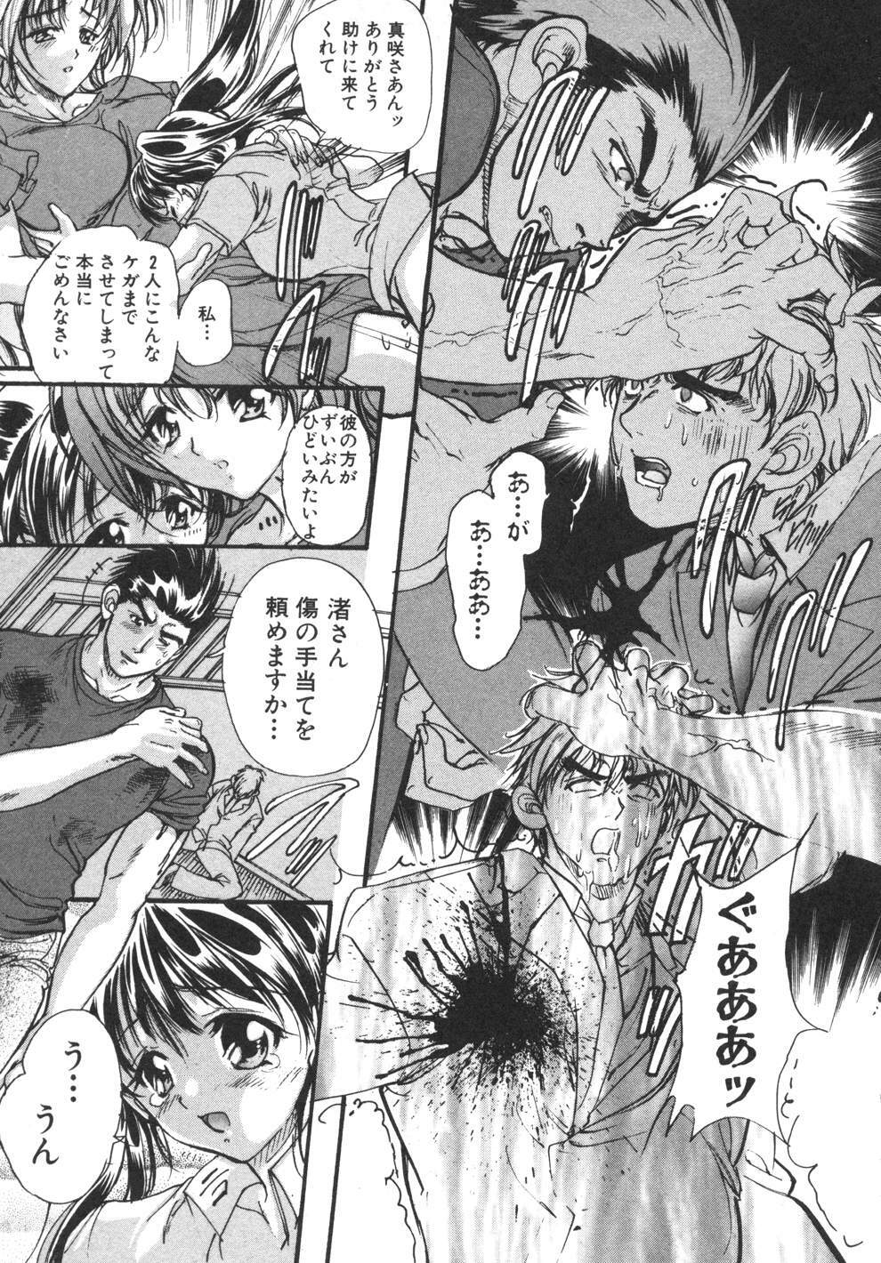 [Araki Kyouya] Yougisha page 117 full