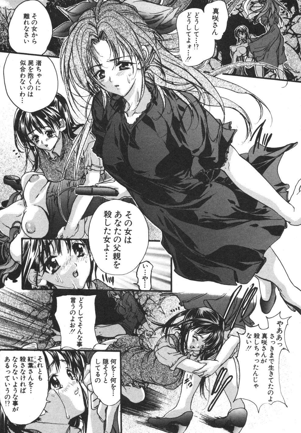 [Araki Kyouya] Yougisha page 137 full