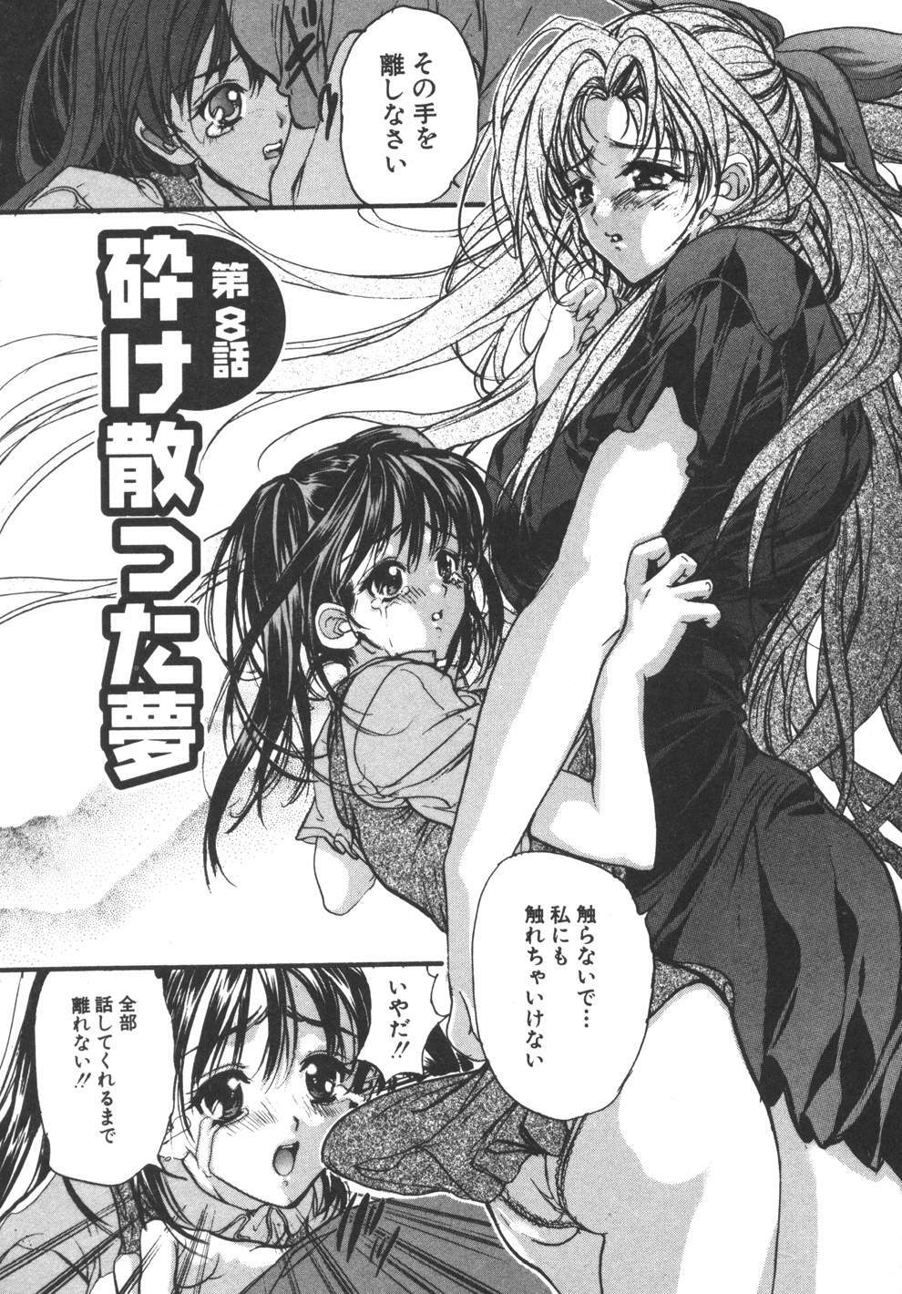 [Araki Kyouya] Yougisha page 138 full
