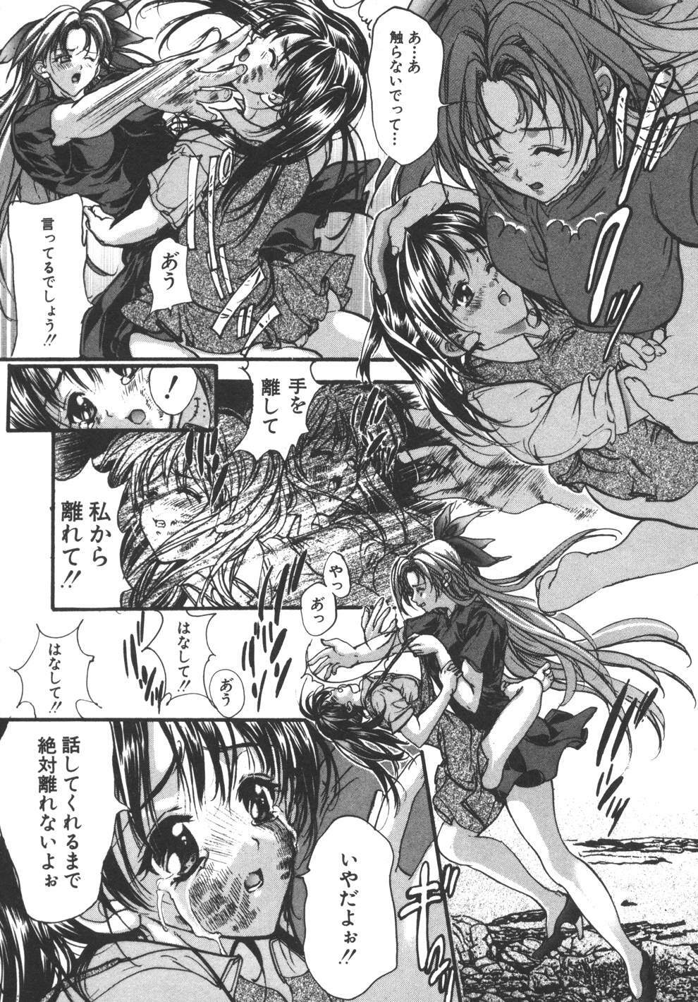 [Araki Kyouya] Yougisha page 139 full