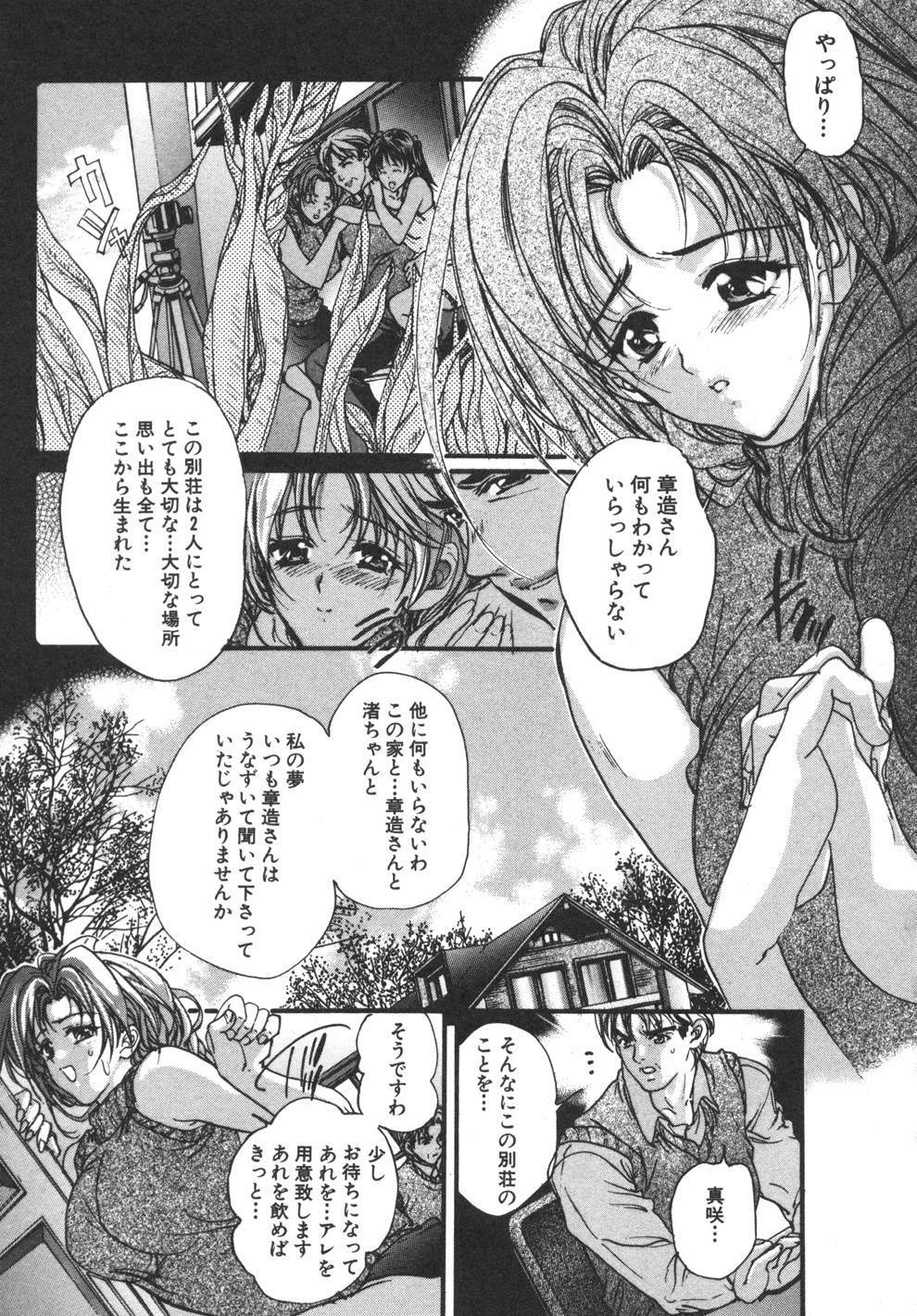 [Araki Kyouya] Yougisha page 141 full