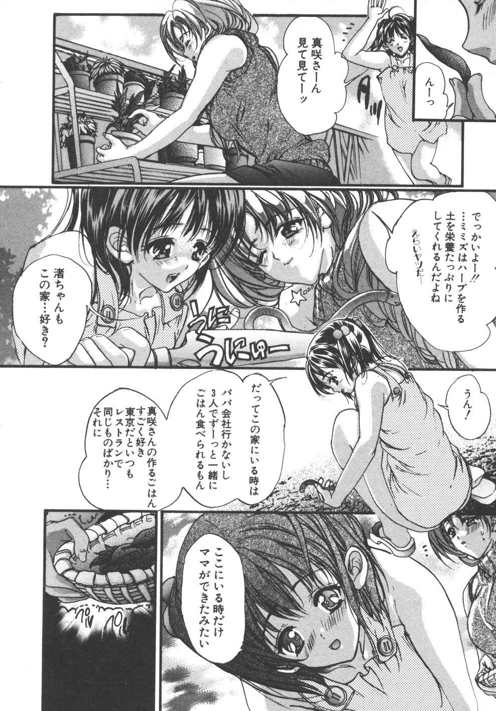 [Araki Kyouya] Yougisha page 142 full