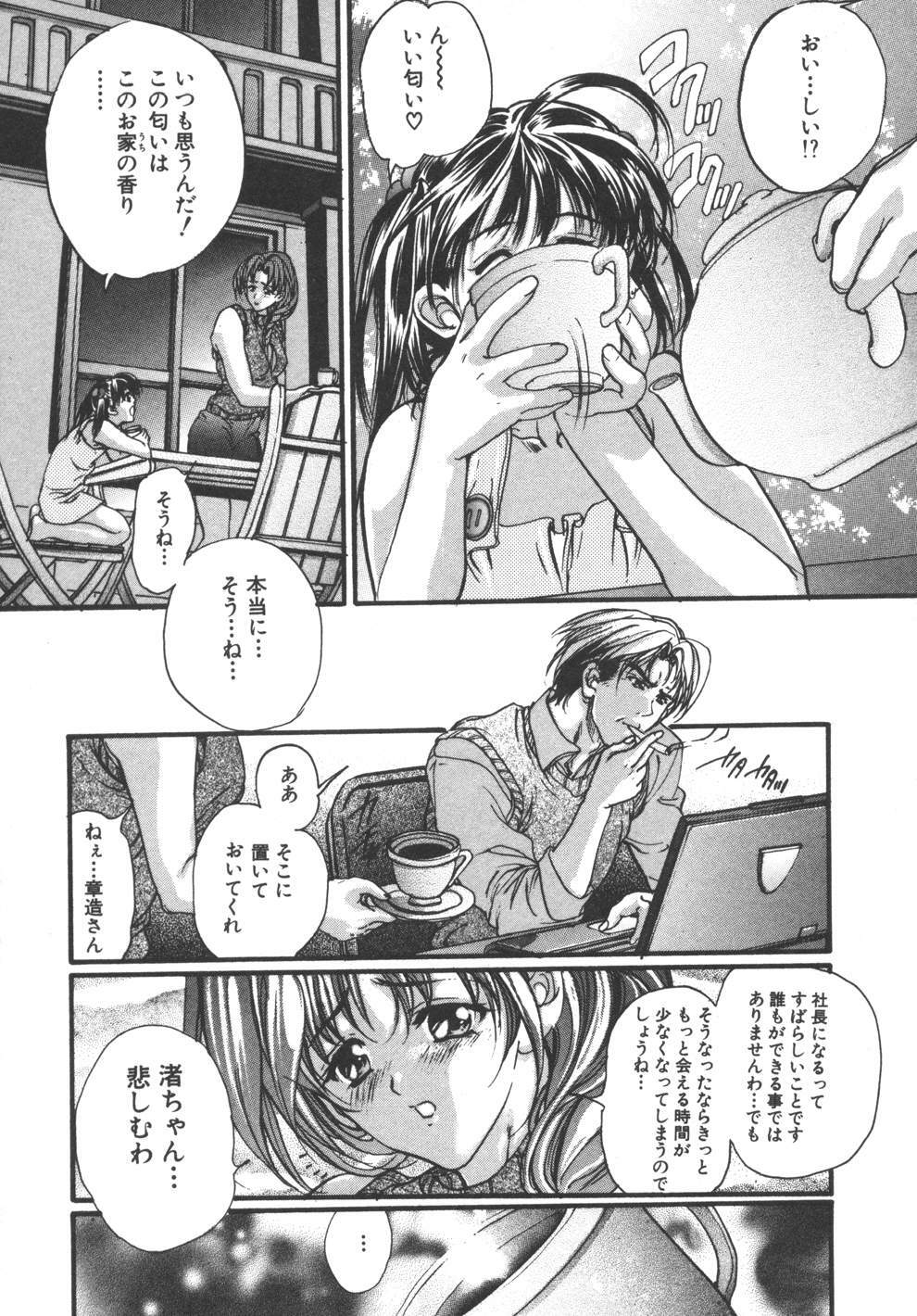 [Araki Kyouya] Yougisha page 143 full