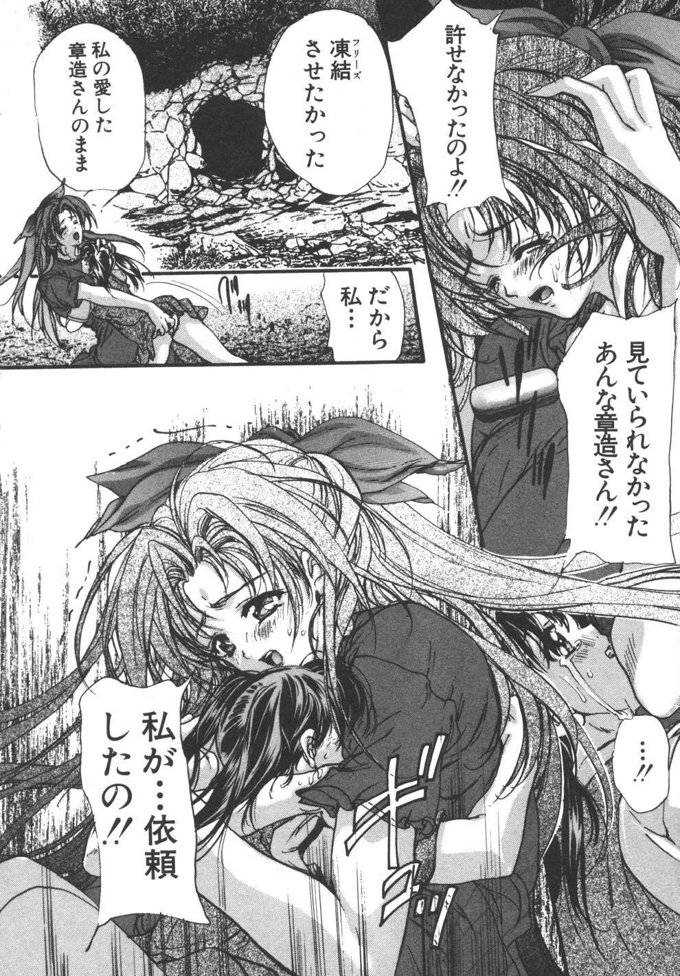[Araki Kyouya] Yougisha page 146 full