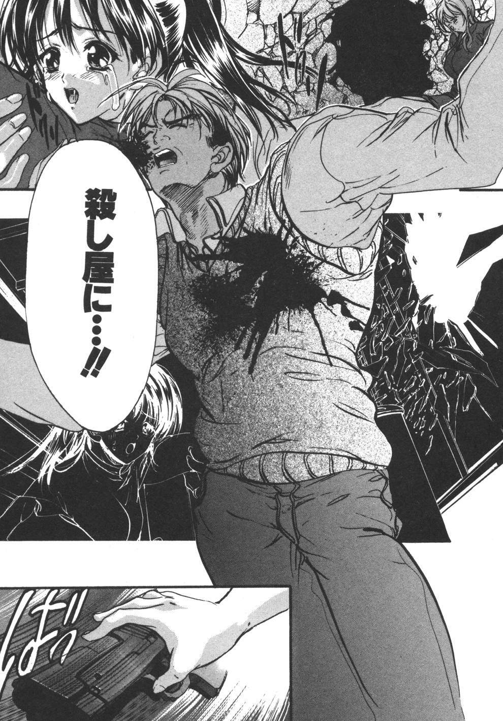 [Araki Kyouya] Yougisha page 147 full