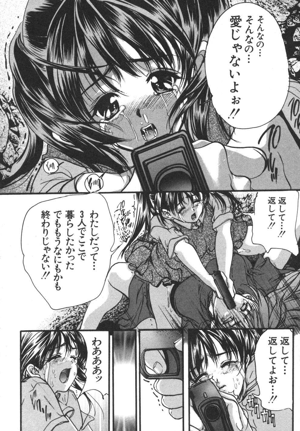 [Araki Kyouya] Yougisha page 148 full