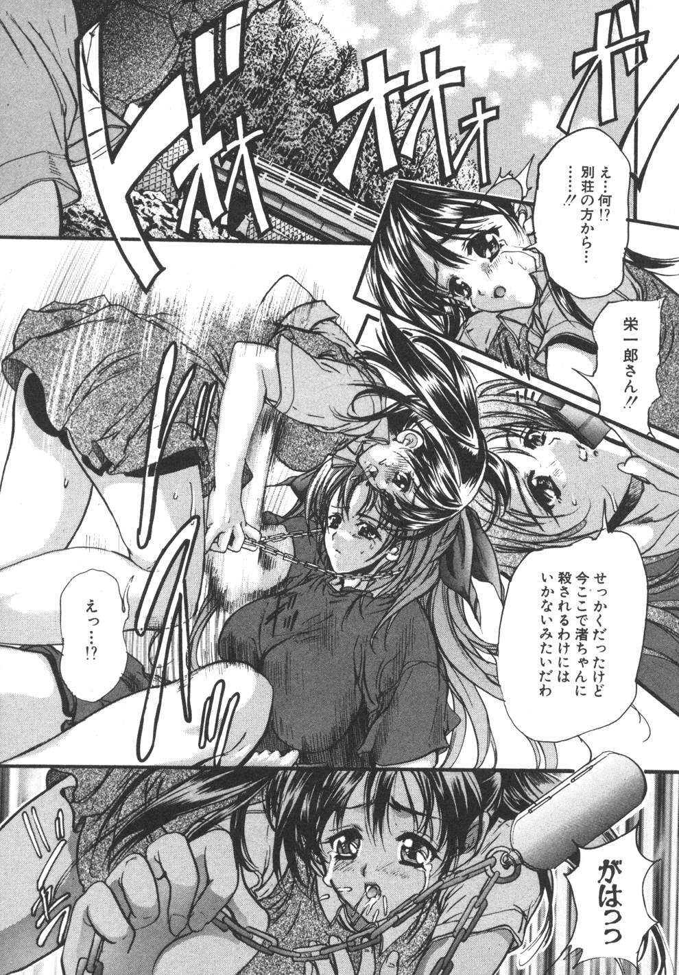 [Araki Kyouya] Yougisha page 149 full
