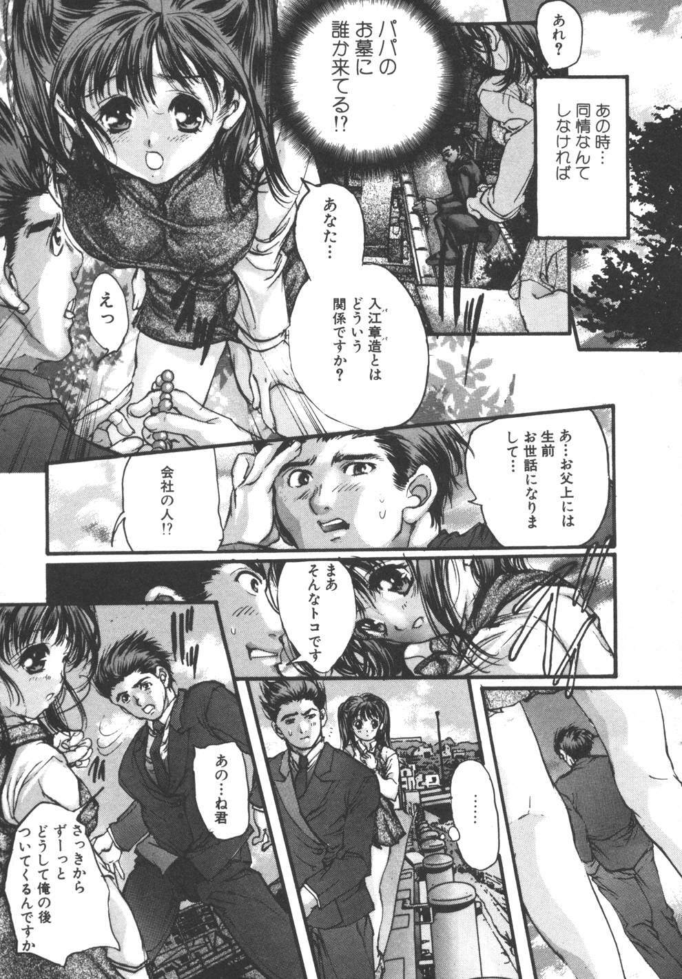 [Araki Kyouya] Yougisha page 15 full