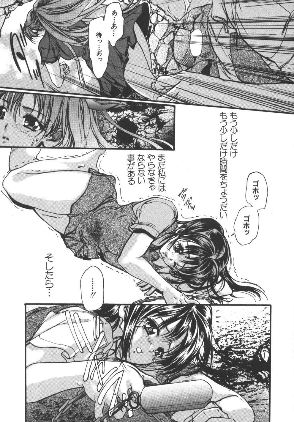 [Araki Kyouya] Yougisha page 150 full